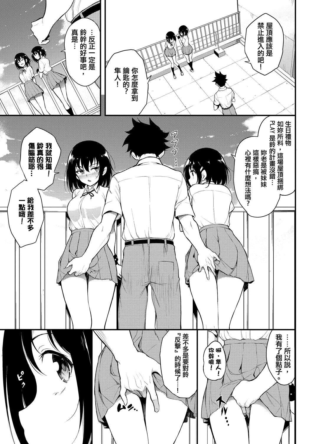 [きょくちょ]らぶゆー♥[中国翻訳][DL版][きょくちょ]らぶゆー♥[中国翻訳][DL版]