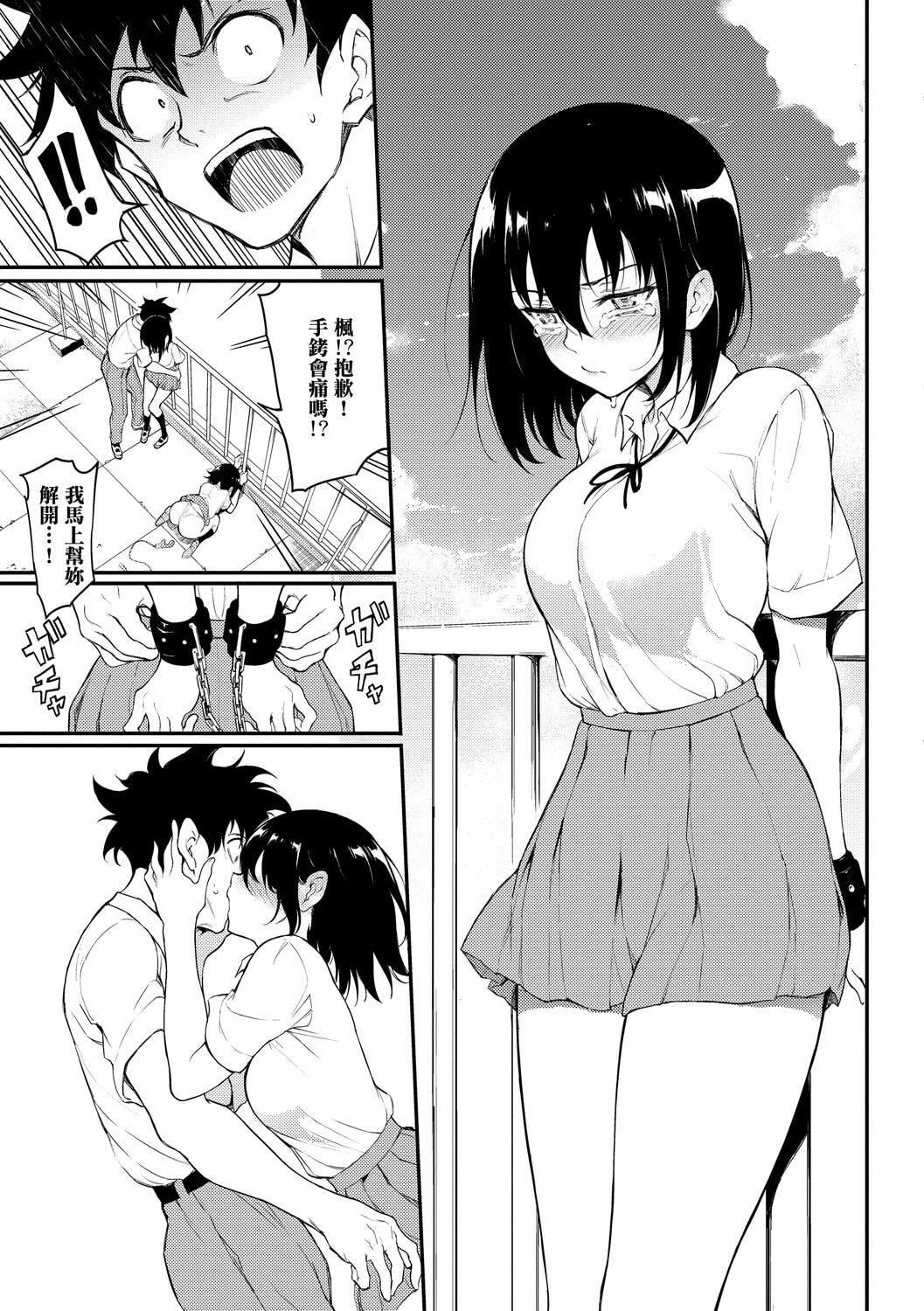 [きょくちょ]らぶゆー♥[中国翻訳][DL版][きょくちょ]らぶゆー♥[中国翻訳][DL版]