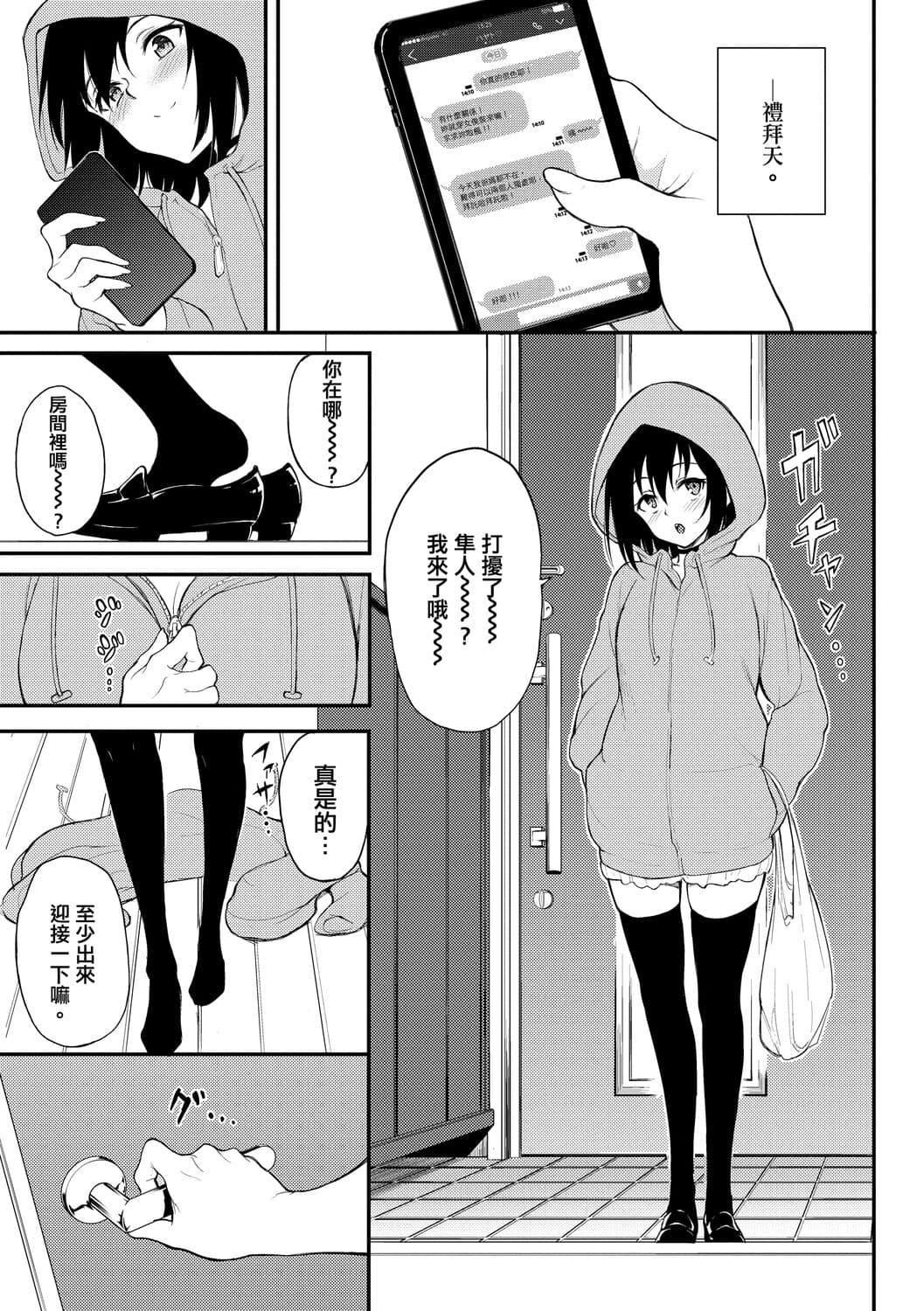 [きょくちょ]らぶゆー♥[中国翻訳][DL版][きょくちょ]らぶゆー♥[中国翻訳][DL版]
