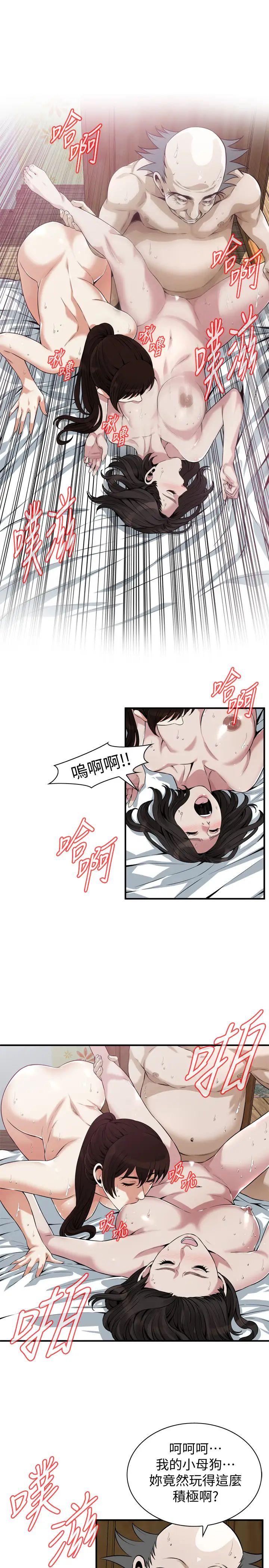 偷窥第212话-<第3季>嚐到3P滋味的两个女人