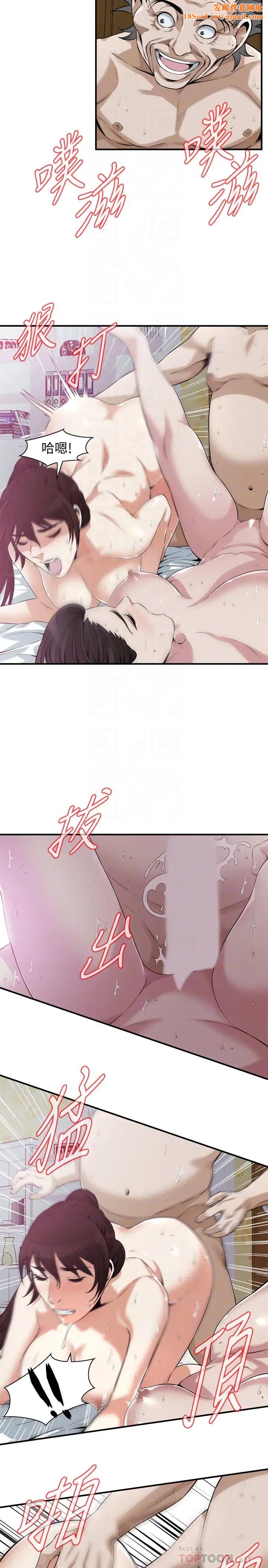 偷窺第212話-<第3季>嚐到3P滋味的兩個女人