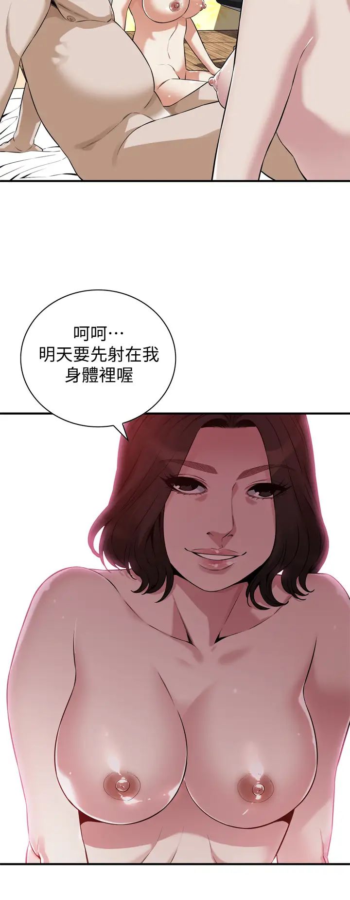 偷窥第213话-<第3季>阿姨，妳快回家去吧