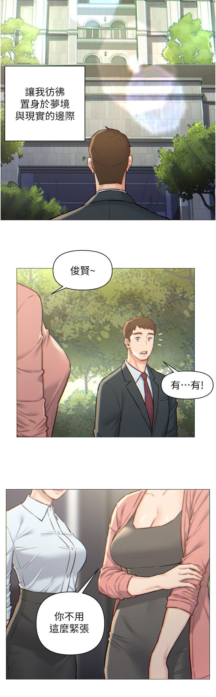 入赘女婿第1话-以后都是一傢人