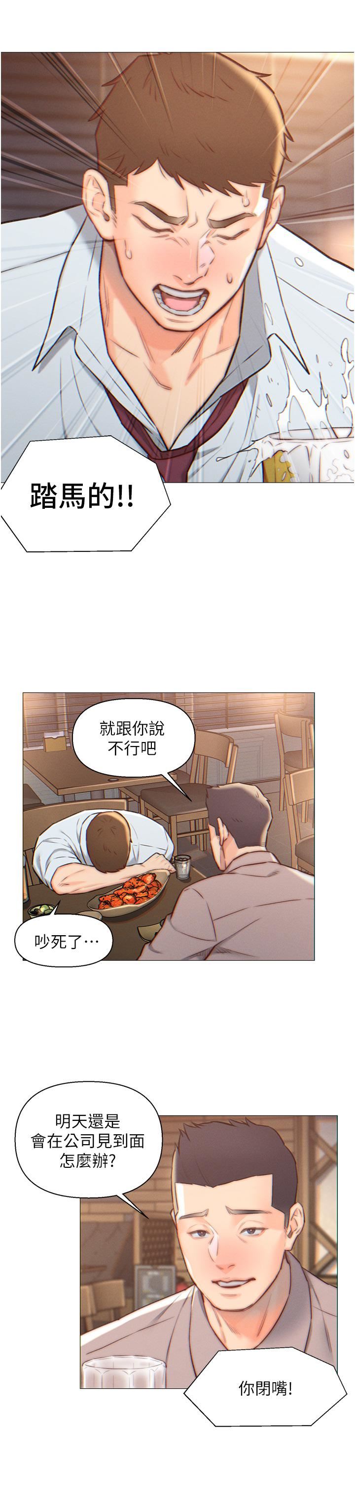 入赘女婿第1话-以后都是一傢人