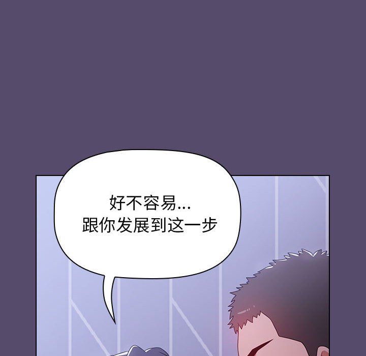 小孩子才做选择第8话