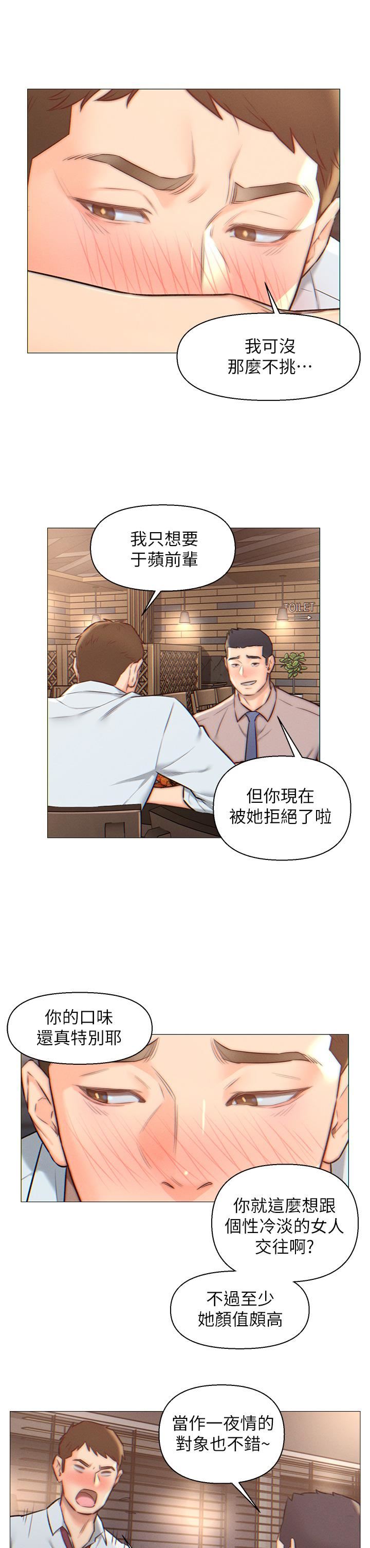 入赘女婿第1话-以后都是一傢人