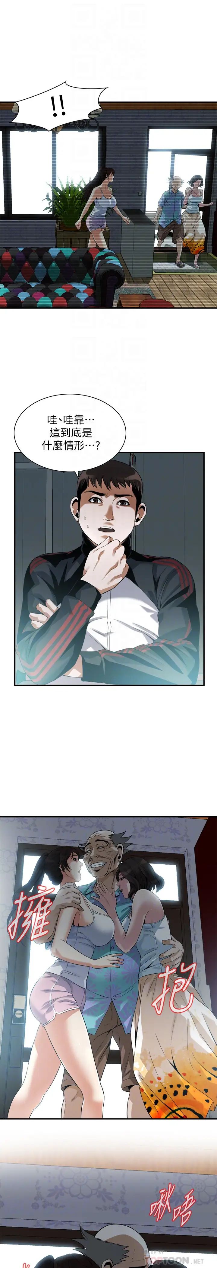 《偷窥》第213话-<第3季>阿姨，妳快回家去吧