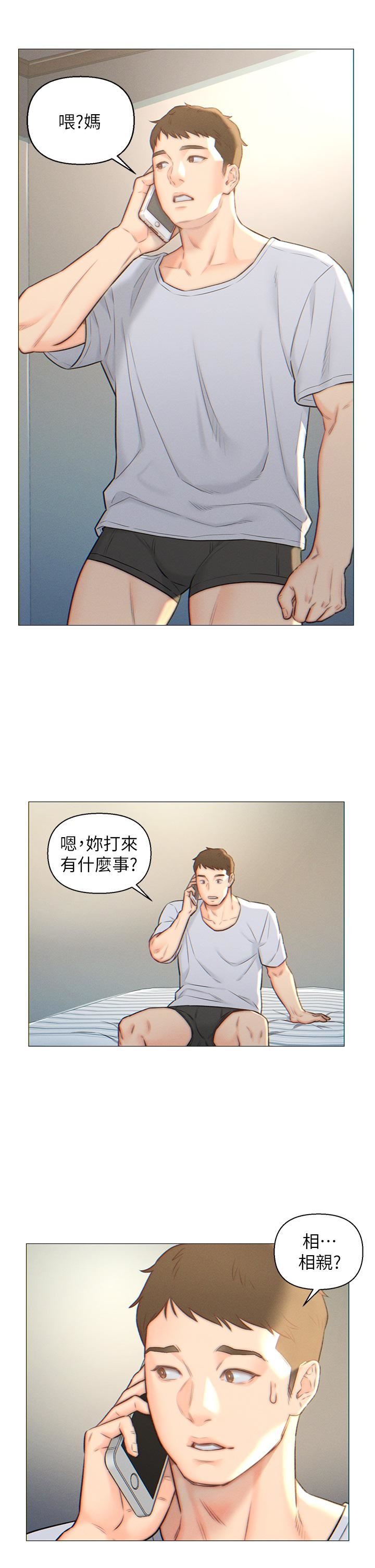 入赘女婿第1话-以后都是一傢人