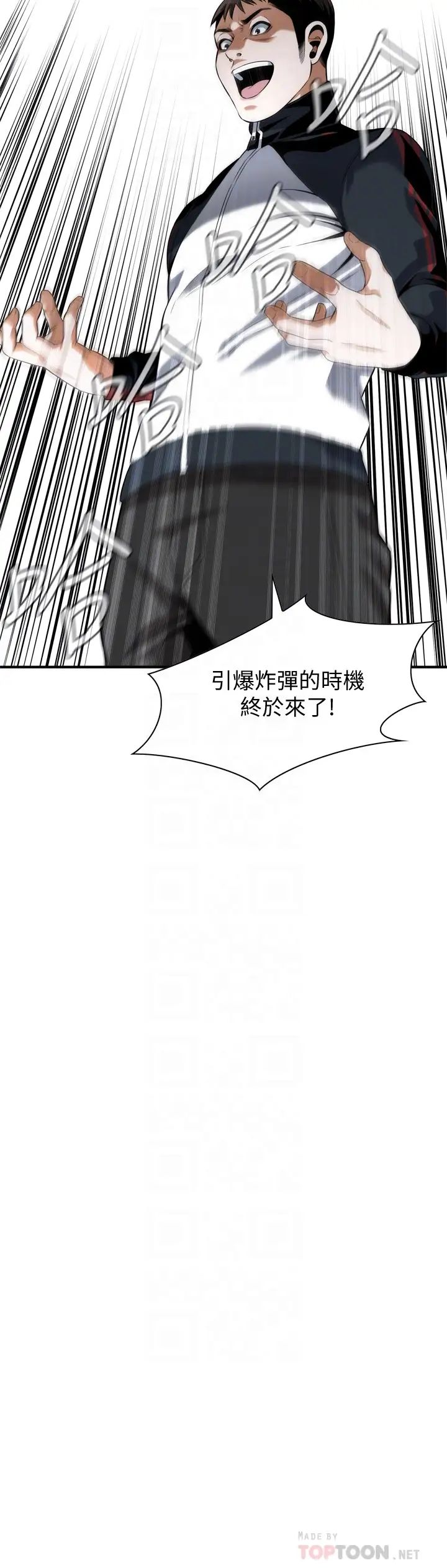 偷窥第213话-<第3季>阿姨，妳快回家去吧
