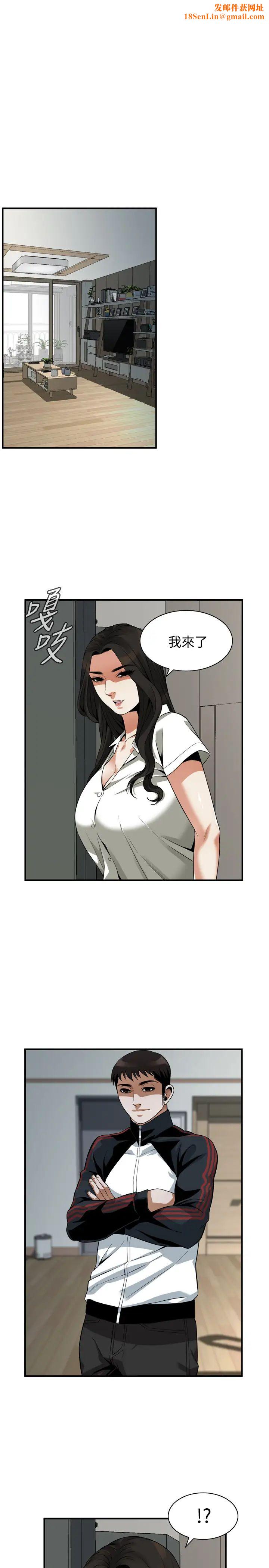 偷窺第213話-<第3季>阿姨，妳快回家去吧