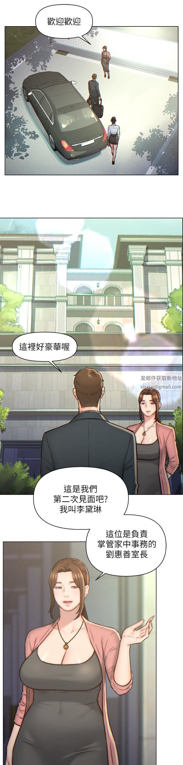 入赘女婿第3话-深夜来访的半裸娇客