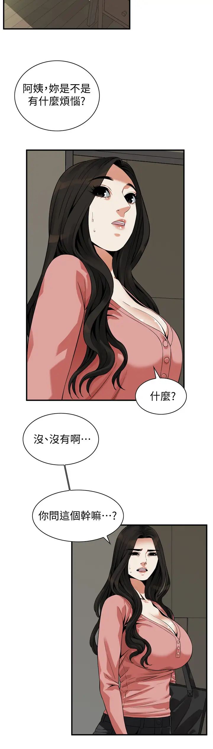 偷窥第215话-<第3季>令前夫吃惊的胜春
