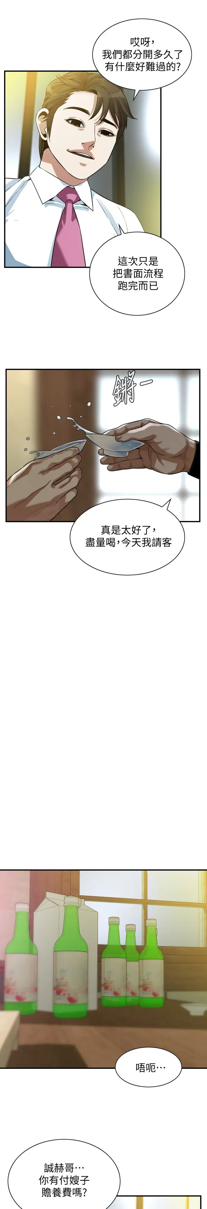 偷窥第215话-<第3季>令前夫吃惊的胜春