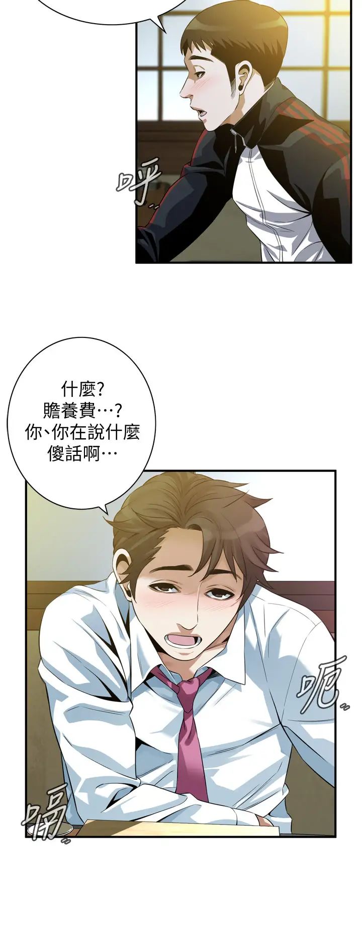 偷窺第215話-<第3季>令前夫吃驚的勝春