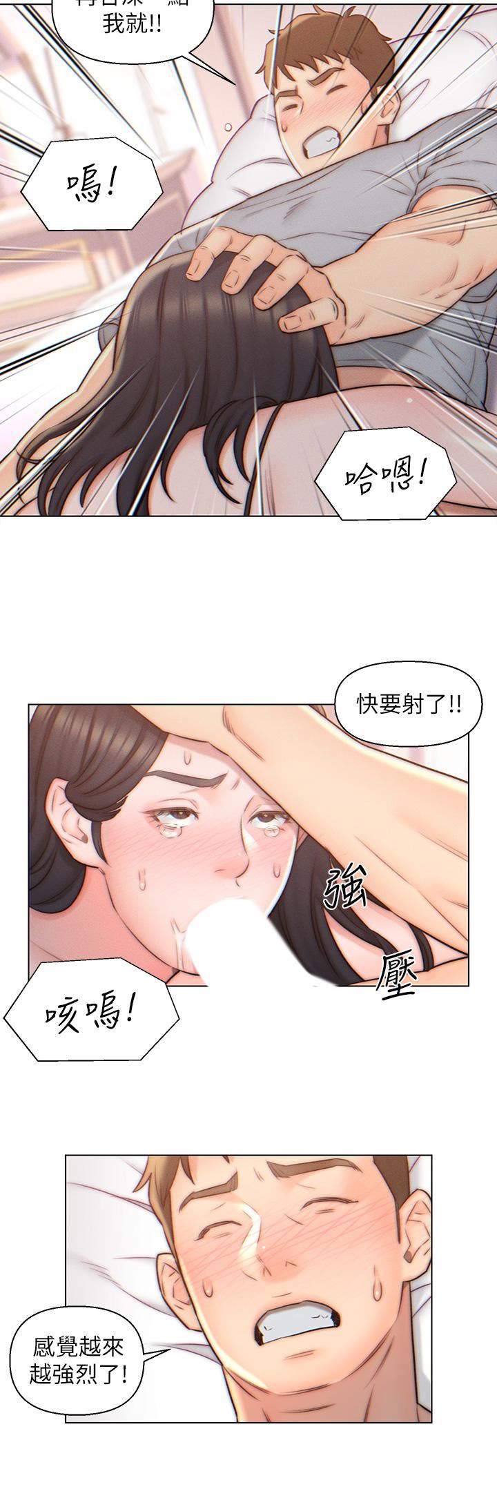 入赘女婿第4话-令人把持不住的嘴上功夫