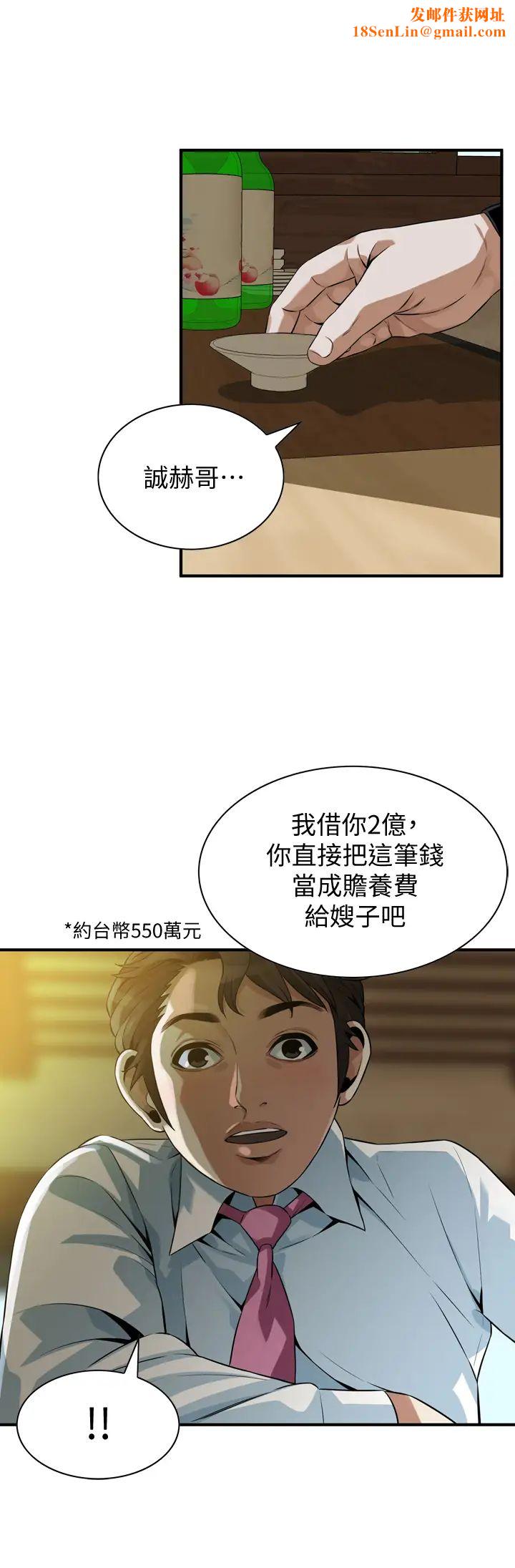 偷窥第216话-<第3季>拿到2亿赡养费的琇爱