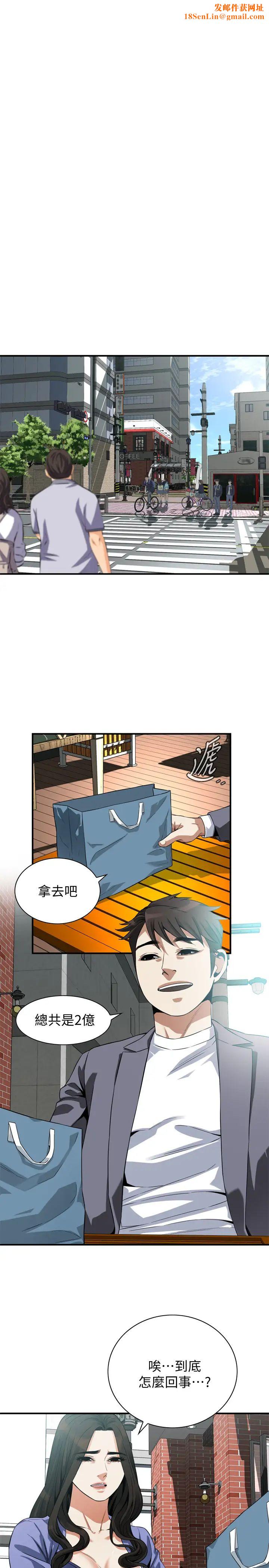 偷窥第216话-<第3季>拿到2亿赡养费的琇爱