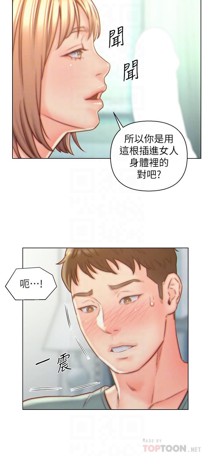 入赘女婿第6话-像隻发春母猫的小姨子