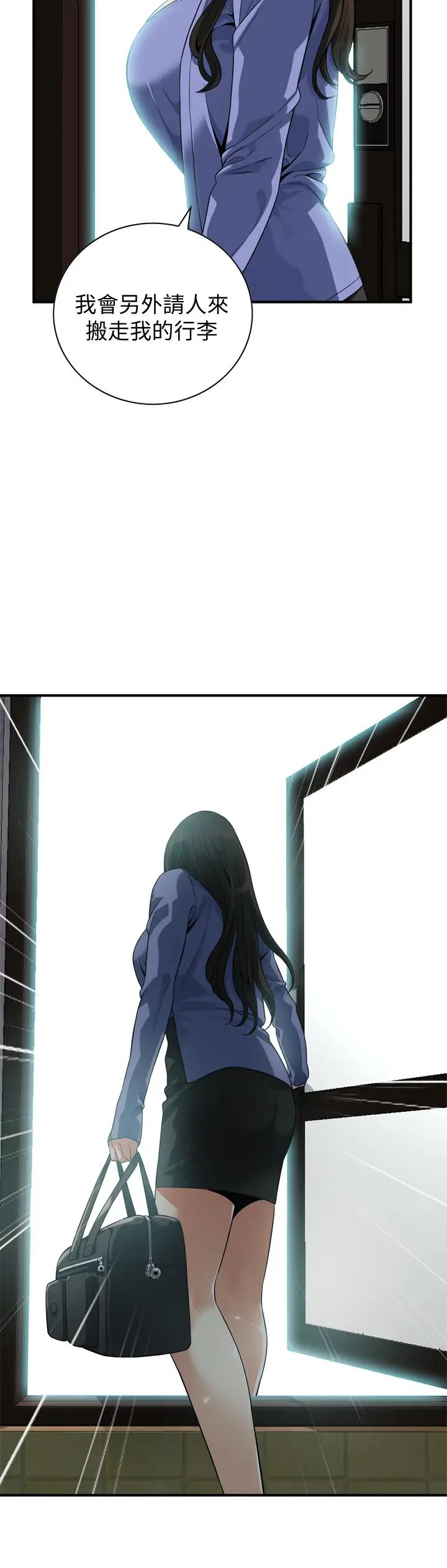 偷窺第216話-<第3季>拿到2億贍養費的琇愛