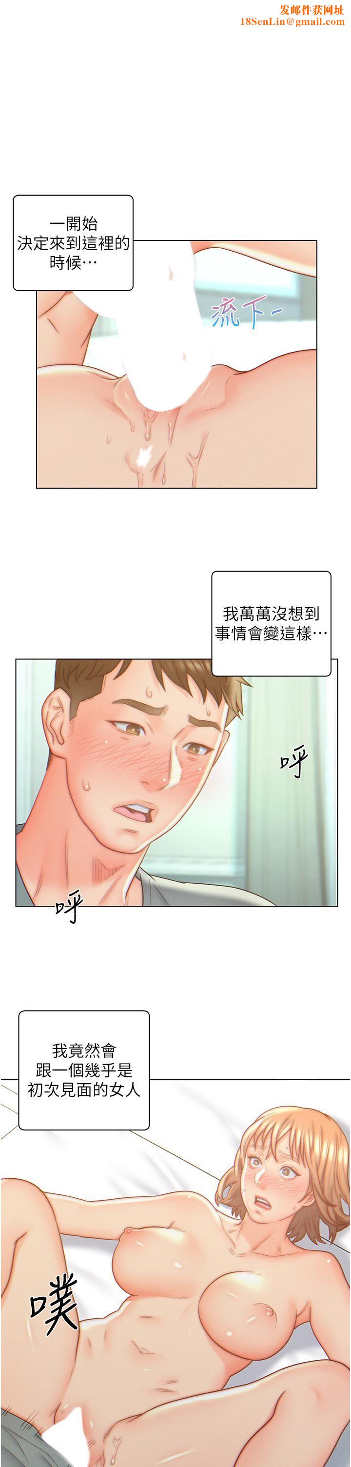 入赘女婿第7话-快感堆迭的初夜