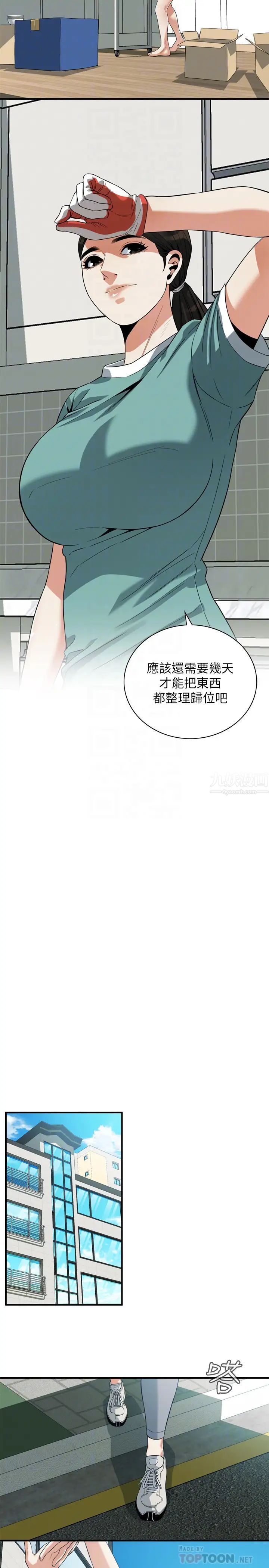 偷窥最终话-<第3季>他们最后的故事