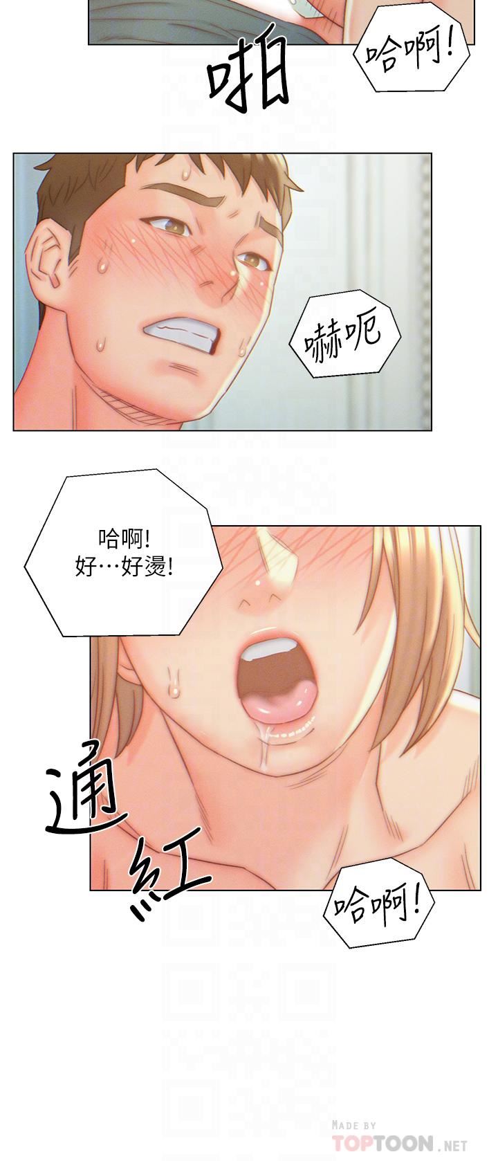 入赘女婿第7话-快感堆迭的初夜