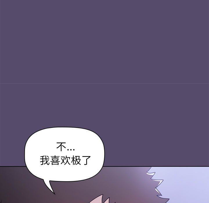 小孩子才做选择第9话