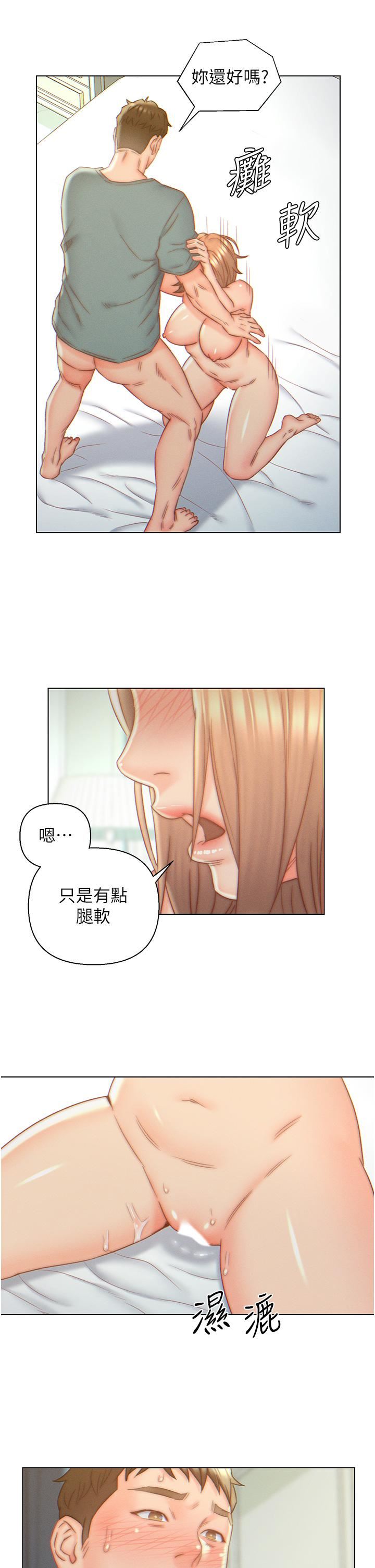 入赘女婿第7话-快感堆迭的初夜