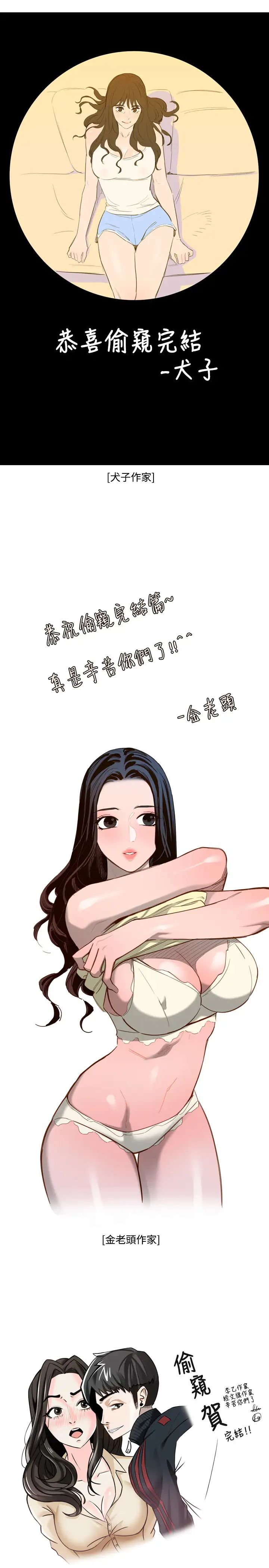 偷窥最终话-<第3季>他们最后的故事