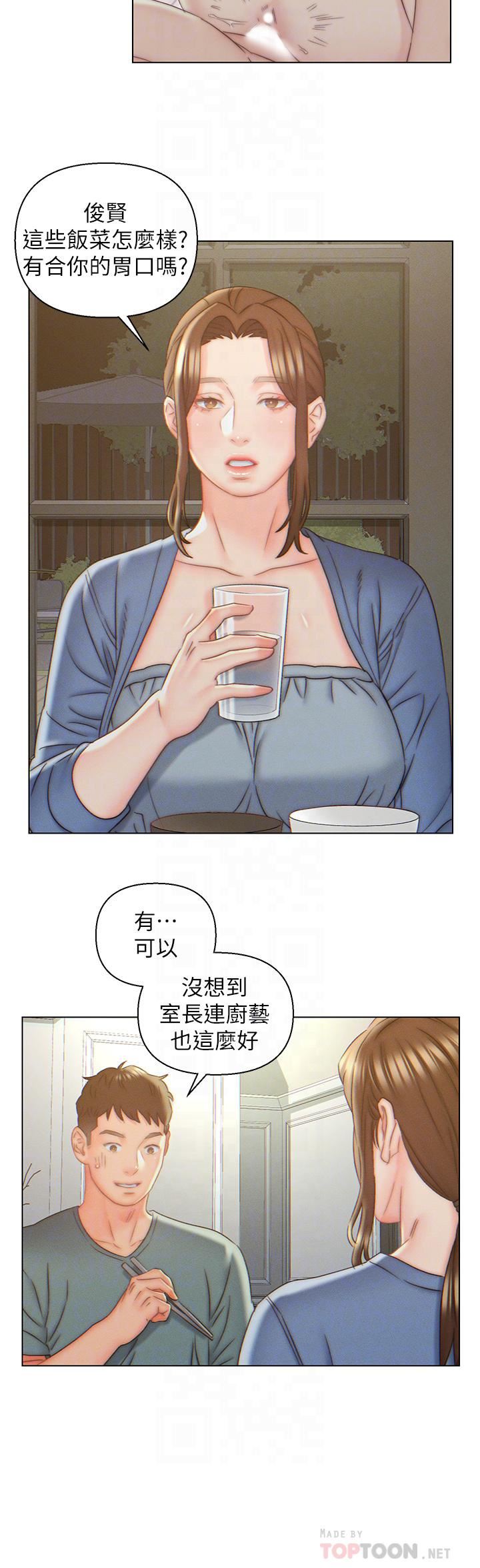 入赘女婿第8话-闯进浴室的岳母