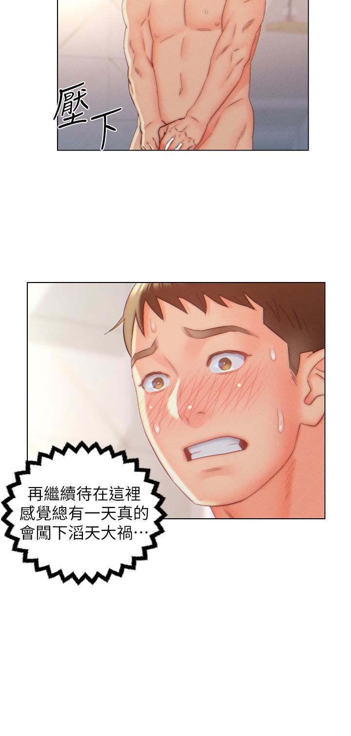 入赘女婿第8话-闯进浴室的岳母