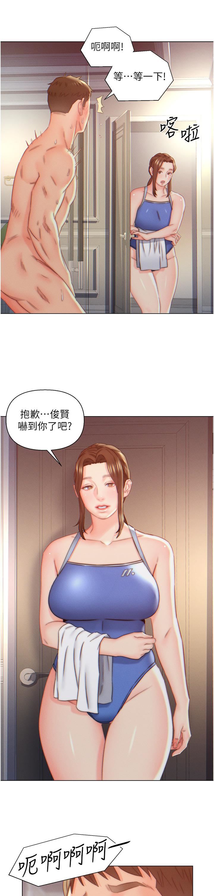 入赘女婿第8话-闯进浴室的岳母