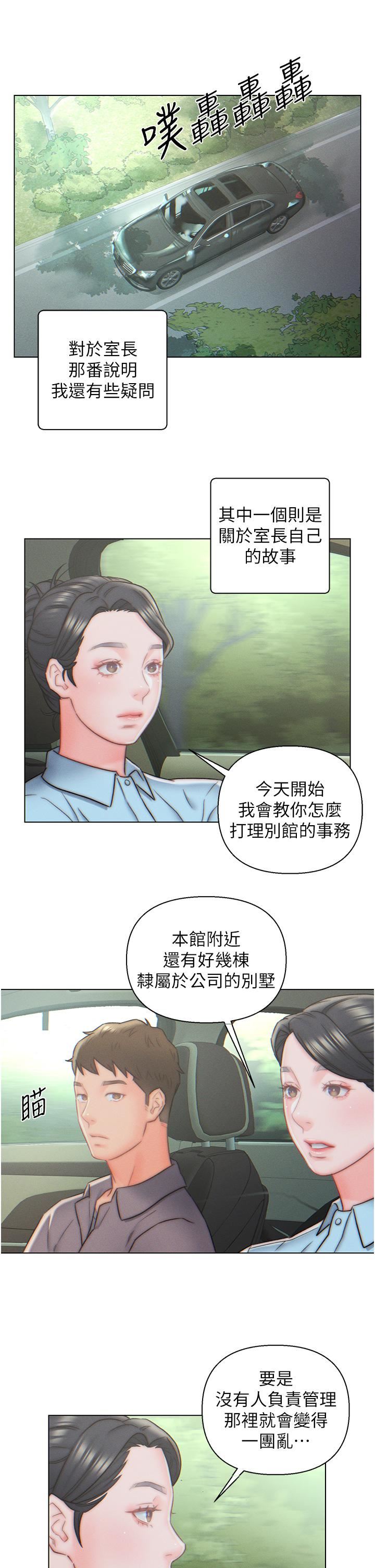 入贅女婿第10話-這件事得向夫人保密