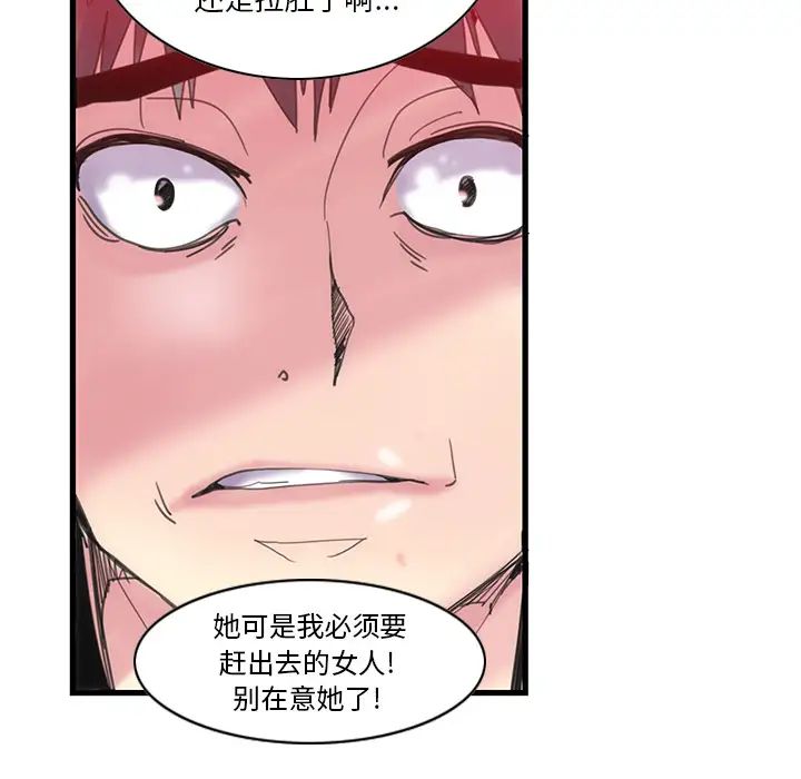 恶母传第1话