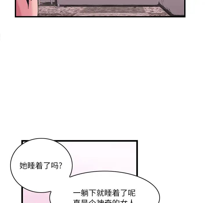 恶母传第1话