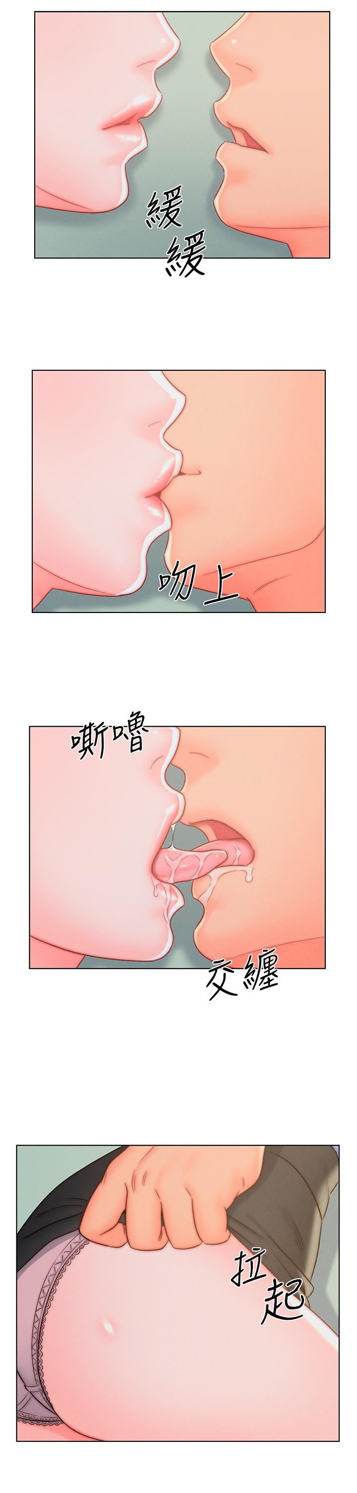 入贅女婿第11話-室長浪蕩的女上位