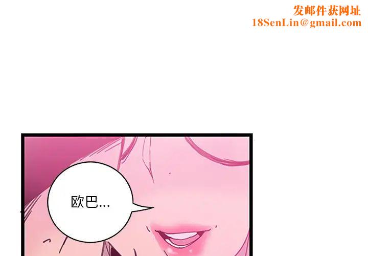恶母传第2话