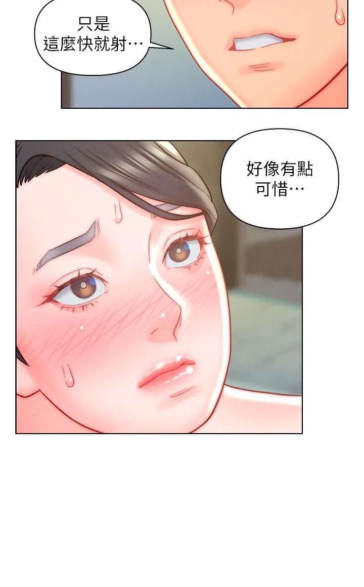 入贅女婿第11話-室長浪蕩的女上位