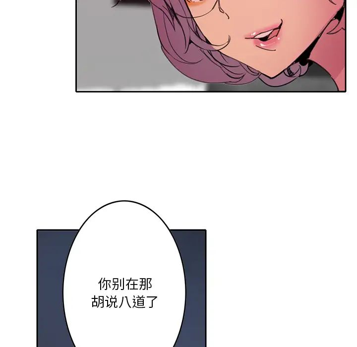 恶母传第2话