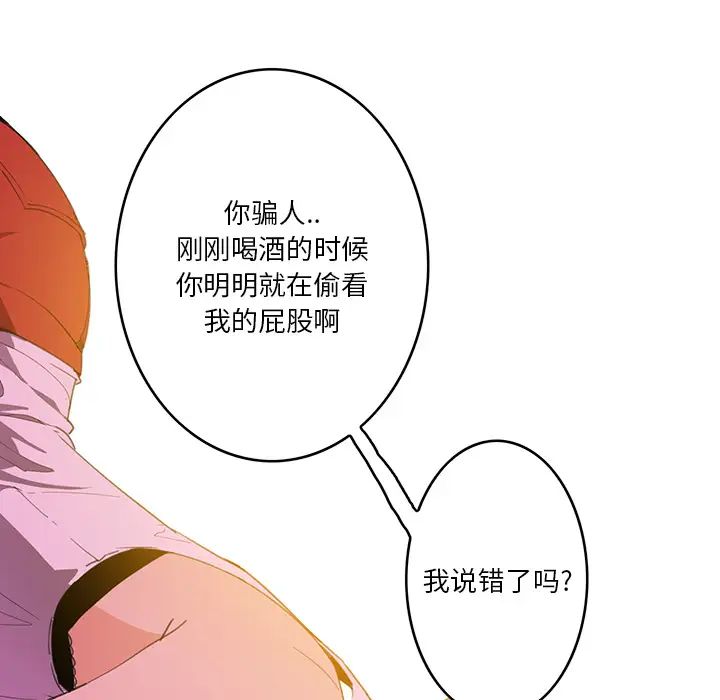 恶母传第2话