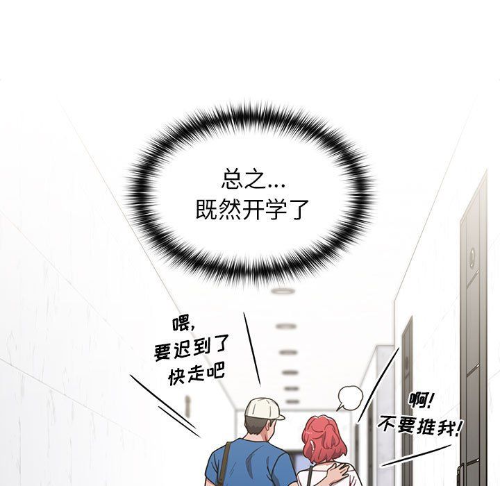 小孩子才做选择第11话