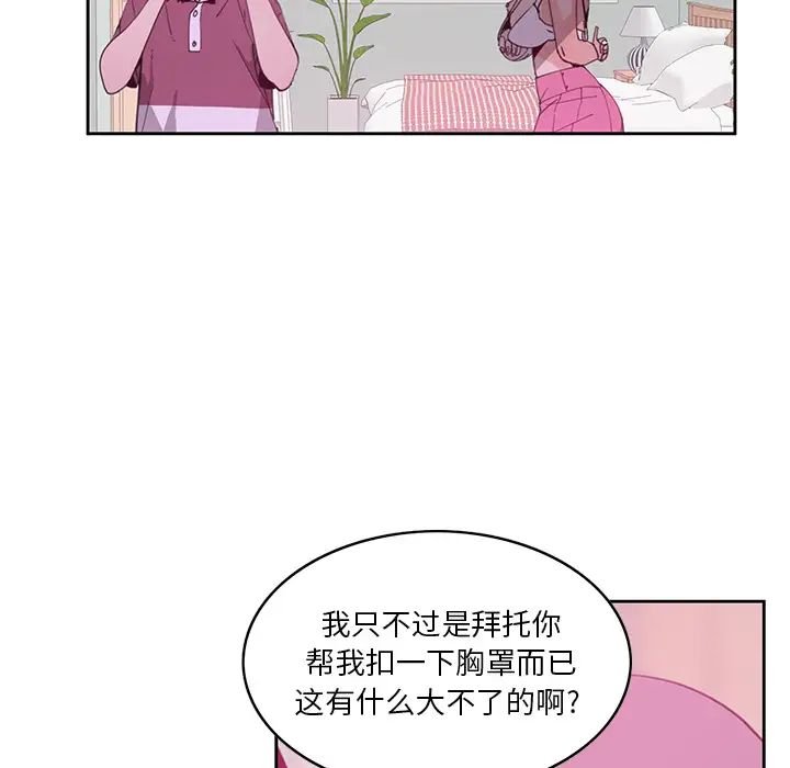 惡母傳第2話