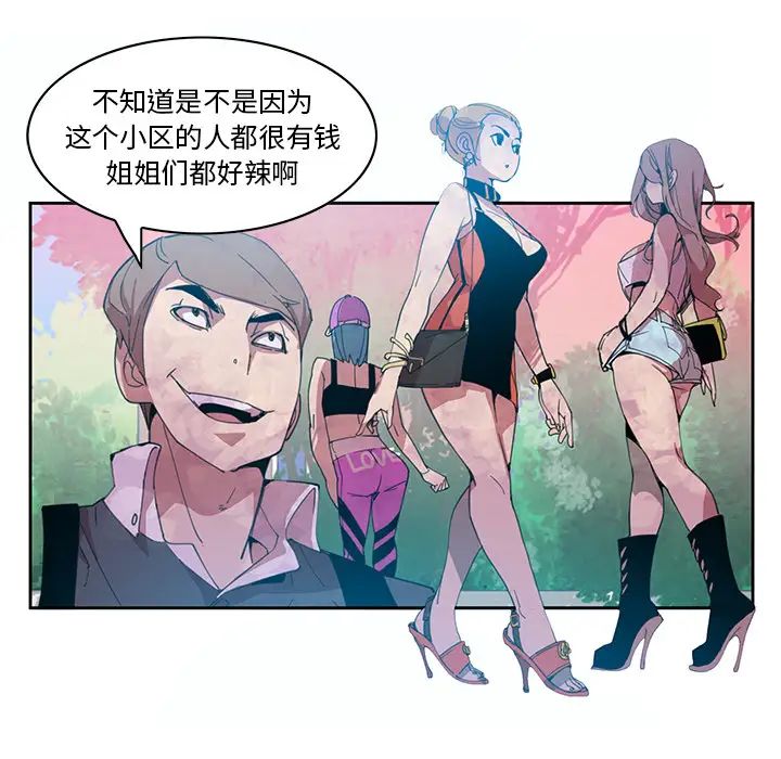 恶母传第2话