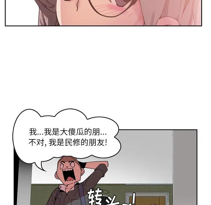 恶母传第2话