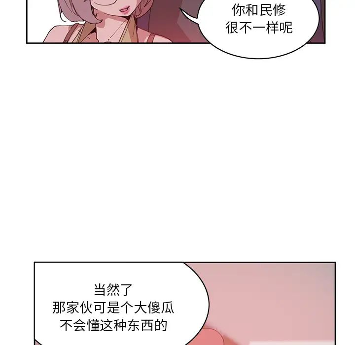 恶母传第2话