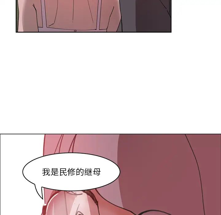 惡母傳第2話