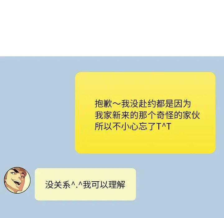 恶母传第3话