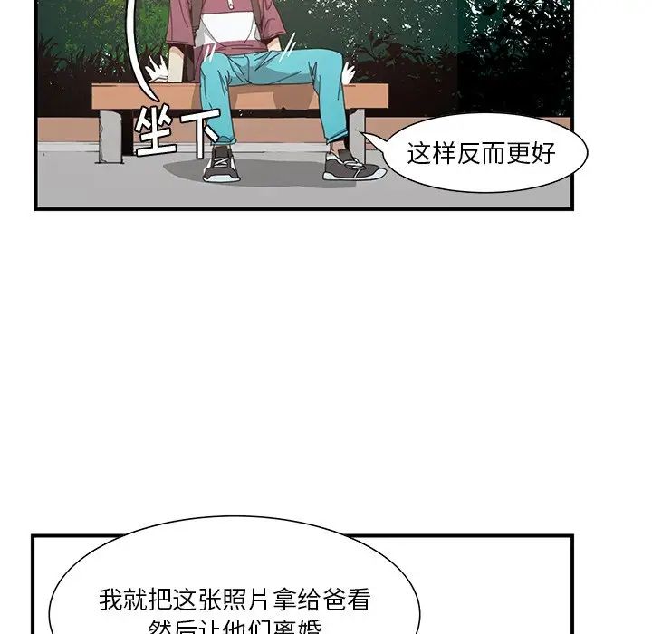 恶母传第3话