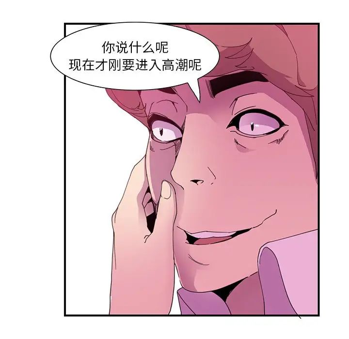 恶母传第3话
