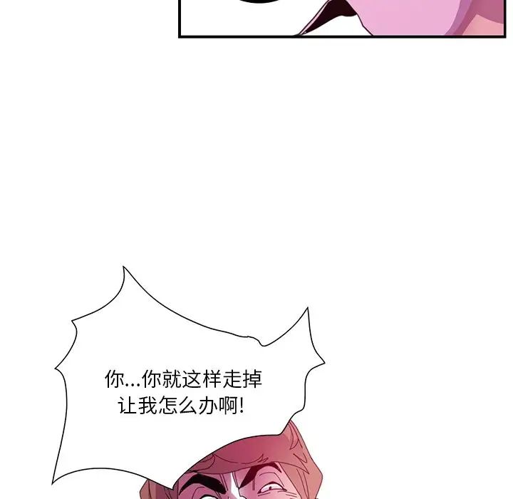 恶母传第3话